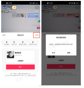 下架卡片 下架卡片