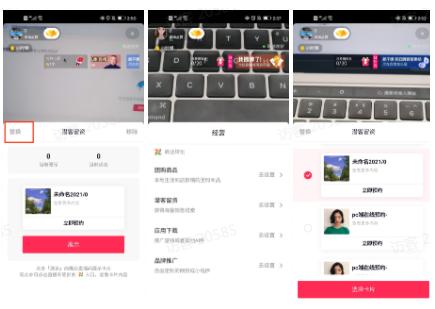 替换卡片 替换卡片