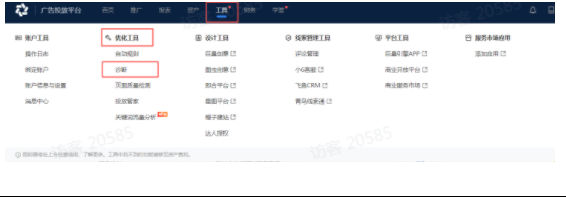 快手直播推广计划如何诊断/排查？