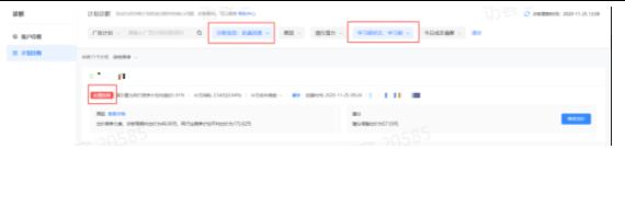 宏观整体review一遍计划问题  —— 从入口1进
