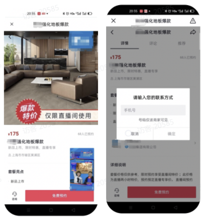 家居行业案例 家居行业案例