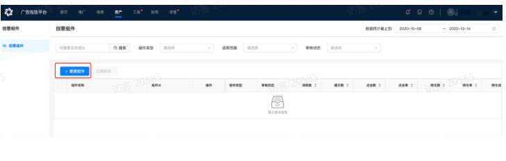 快手广告【创意组件】如何使用呢？
