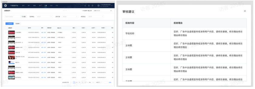 快手广告组件数据如何查看呢？