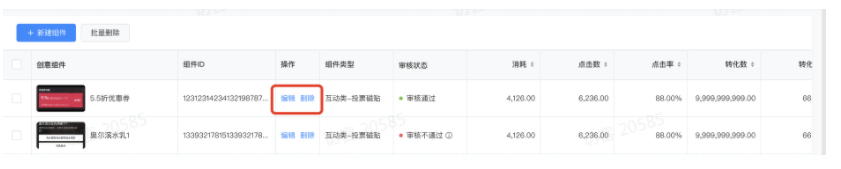 现有组件编辑 现有组件编辑