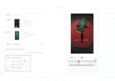 彩蛋出现的初始位置、大小和角度