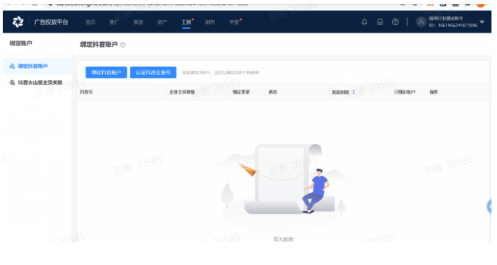 快手原生广告【一键绑定】快手号功能上线啦