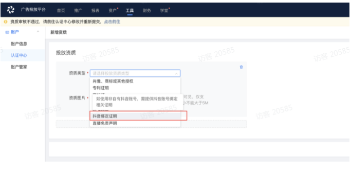 快手原生信息流推广平台自查文档（一）