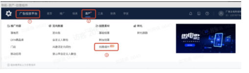 快手广告后台|附加创意升级为创意组件—游戏礼包码