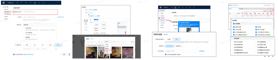 原生广告操作指南