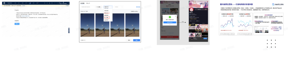 主页爆款视频打造