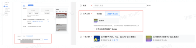 配置快手原生广告创意