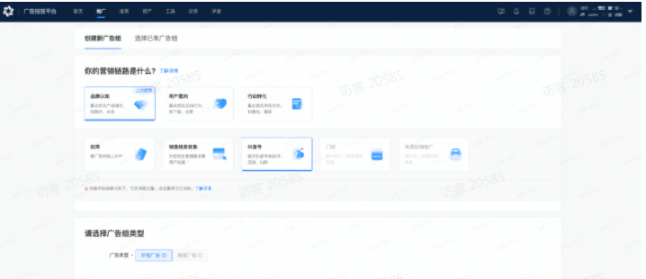 快手号推广的入口与设置流程