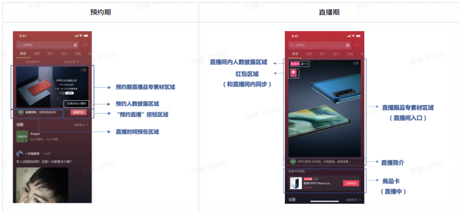 直播品专-服务版demo