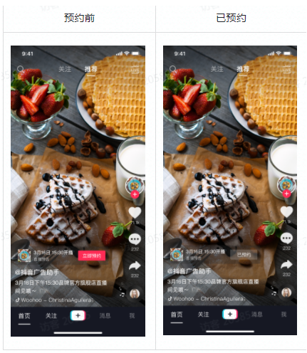 快手广告直播预约组件demo