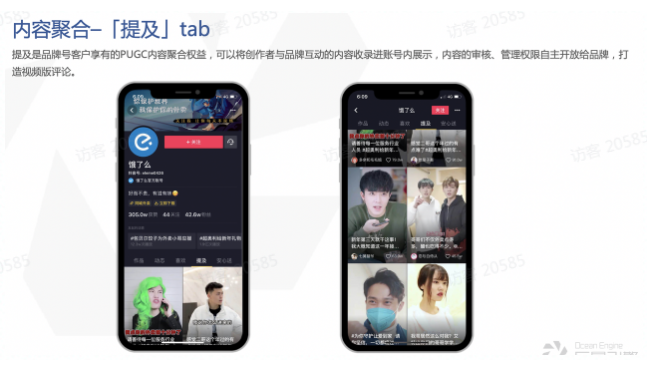 内容聚合-【提及】tab 内容聚合-【提及】tab