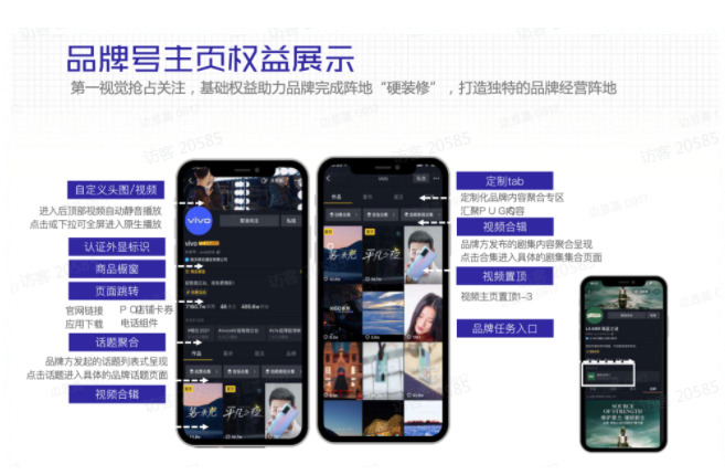 品牌号主页权益展示 品牌号主页权益展示