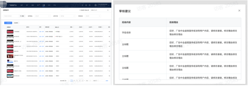 快手广告组件数据查看 快手广告组件数据查看