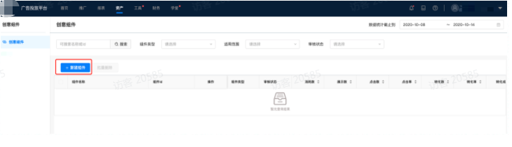 新建组件 新建组件
