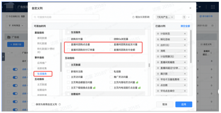 单一计划 团购数据披露