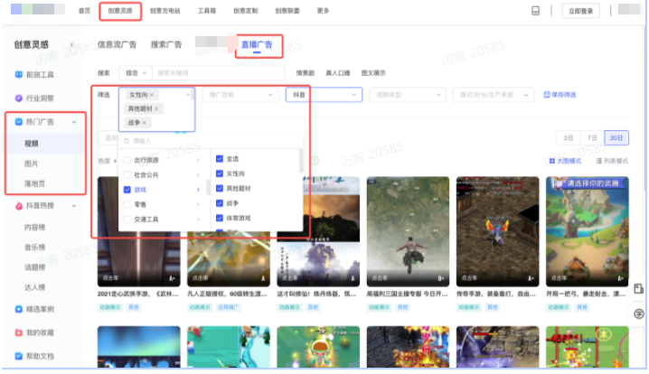 素材优化要点 素材优化要点