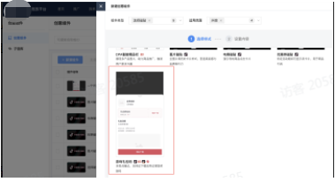 创建礼包码组件