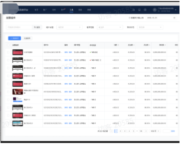 快手推广组件数据查看