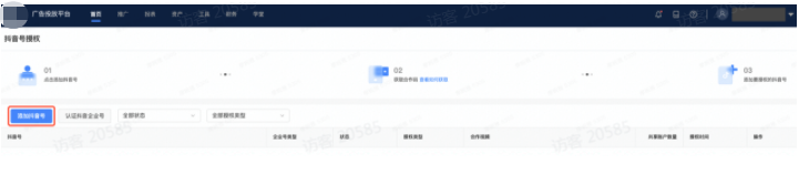 【快手号授权】-【添加快手号】 【快手号授权】-【添加快手号】