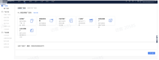 第二步后台图示 第二步后台图示