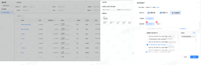 人群包详情推送 人群包详情推送