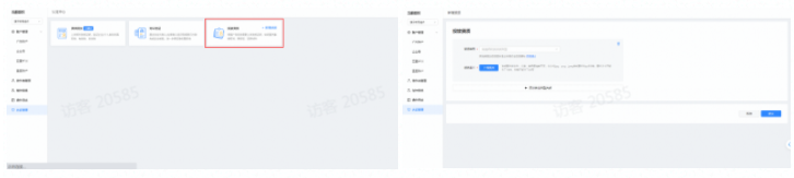 应用管理中心 应用管理中心