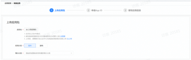 申请App ID。 申请App ID。