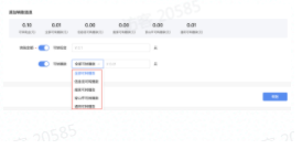 非通投账户转非通投账户页面展示