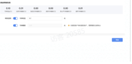 非通投账户转通投账户页面展示