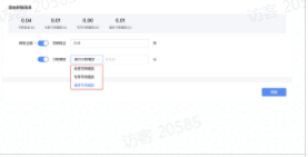 通投账户转通投账户页面展示