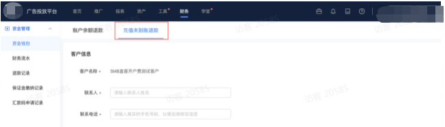 客户信息填写 客户信息填写