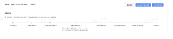 线下签署并邮寄 线下签署并邮寄