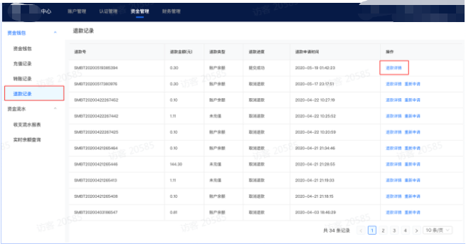 退款详情 退款详情