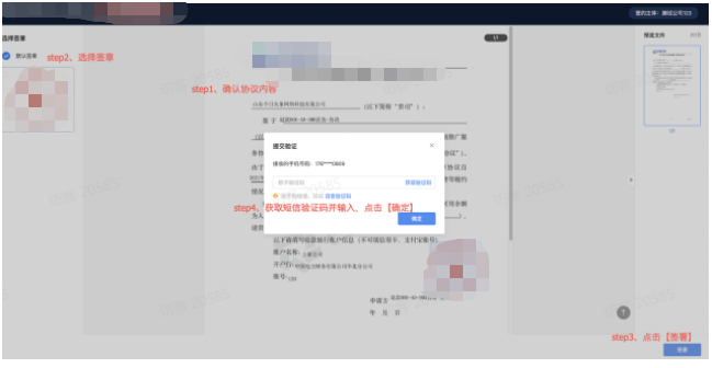 退款协议签署 退款协议签署