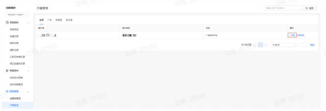 操作入口及权限说明 操作入口及权限说明