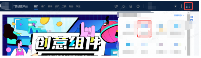 快手营销账户绑定流程