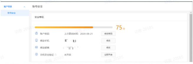 修改/更换快手短视频的用户邮箱 修改/更换快手短视频的用户邮箱