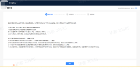 账户信息 账户信息
