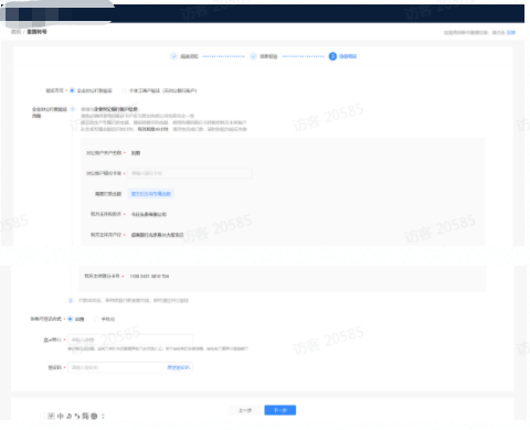 填写新帐号登录方式 填写新帐号登录方式