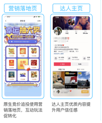 应用推广 应用推广