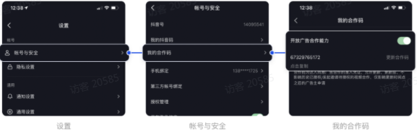想绑定的快手号没有合作码入口怎么办?