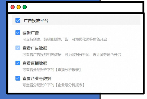 给协作者分配广告账户权限