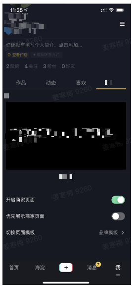 上线后操作按钮 上线后操作按钮
