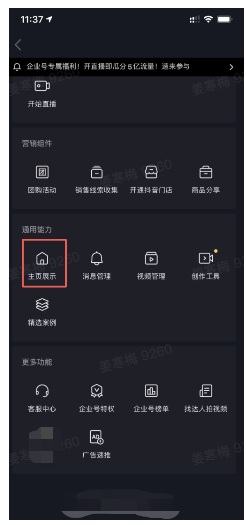 上线后操作按钮 上线后操作按钮