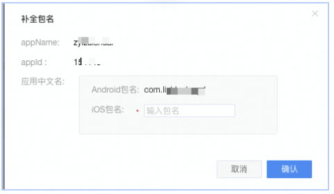 补全包名 补全包名