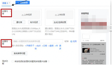 创意内容及标题